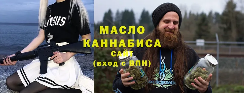 Дистиллят ТГК гашишное масло Чита